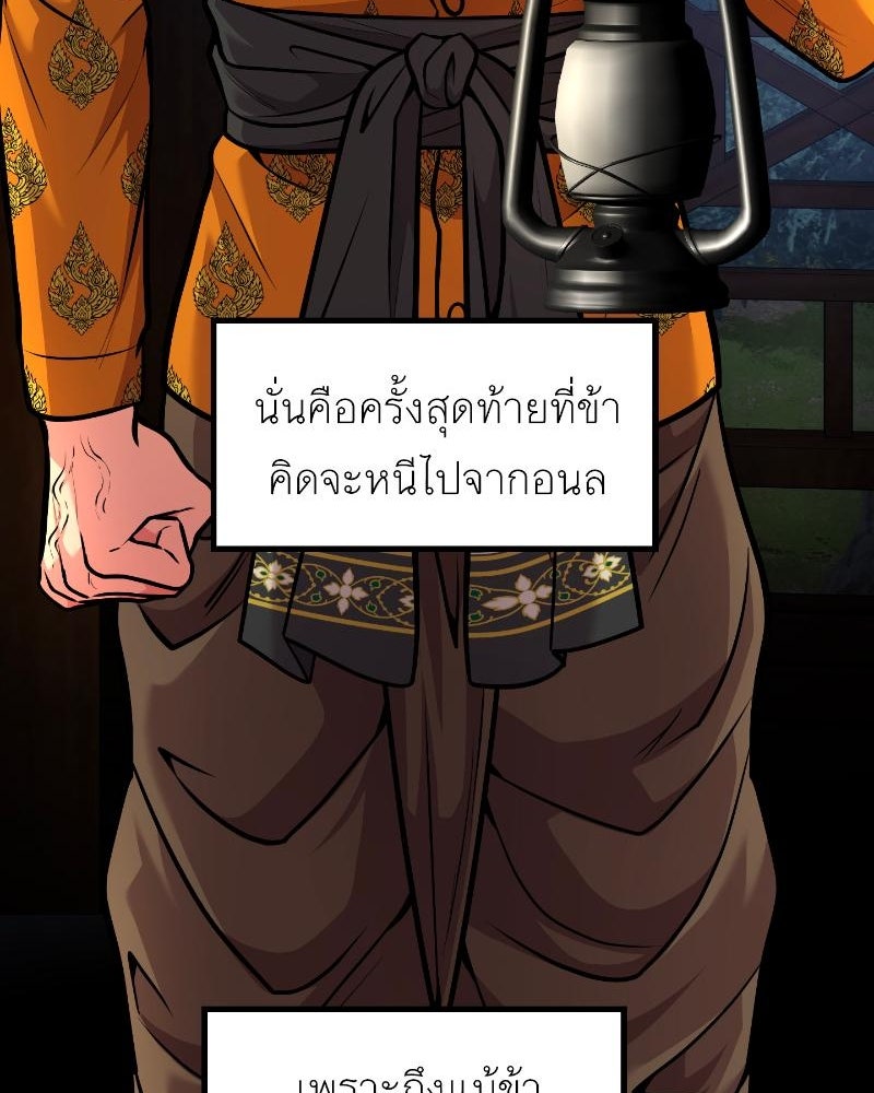 แสร้งว่าเป็นน้องรัก แต่พี่เกิดมาเพื่อรักน้อง - หน้า 87