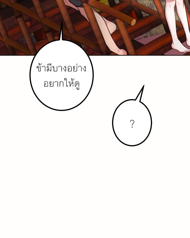 แสร้งว่าเป็นน้องรัก แต่พี่เกิดมาเพื่อรักน้อง - หน้า 98