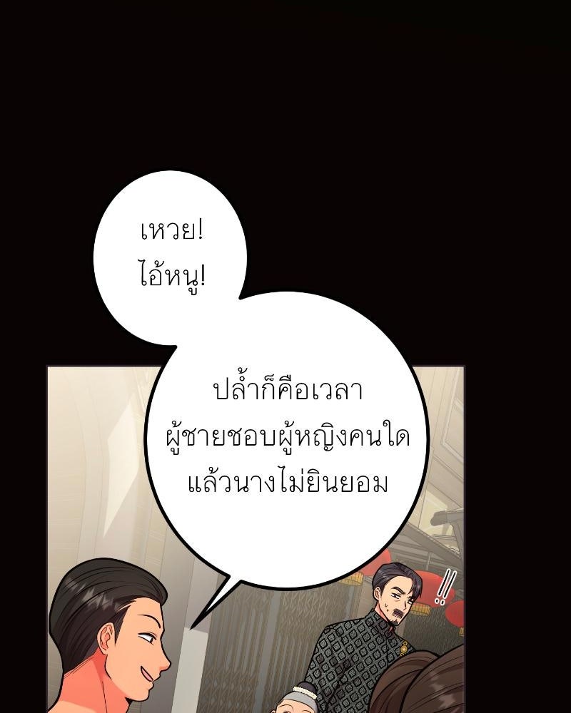 แสร้งว่าเป็นน้องรัก แต่พี่เกิดมาเพื่อรักน้อง - หน้า 10
