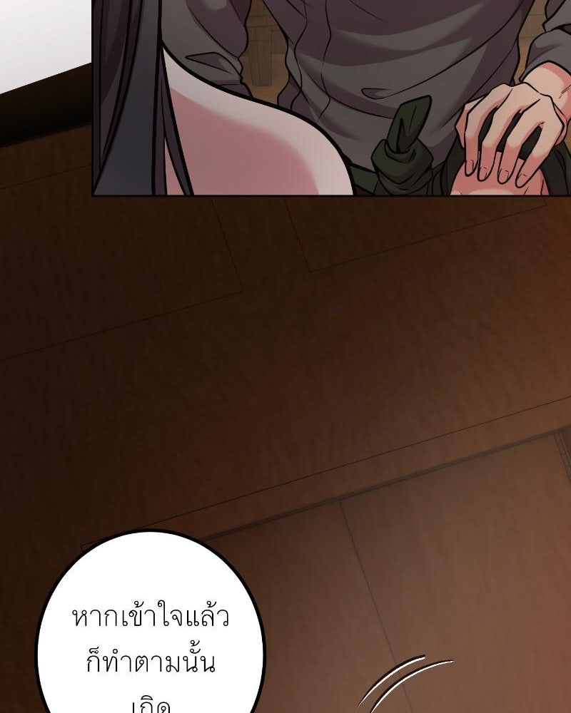 แสร้งว่าเป็นน้องรัก แต่พี่เกิดมาเพื่อรักน้อง - หน้า 112