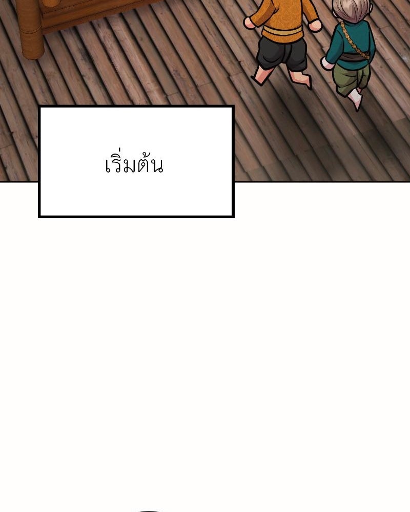 แสร้งว่าเป็นน้องรัก แต่พี่เกิดมาเพื่อรักน้อง - หน้า 116