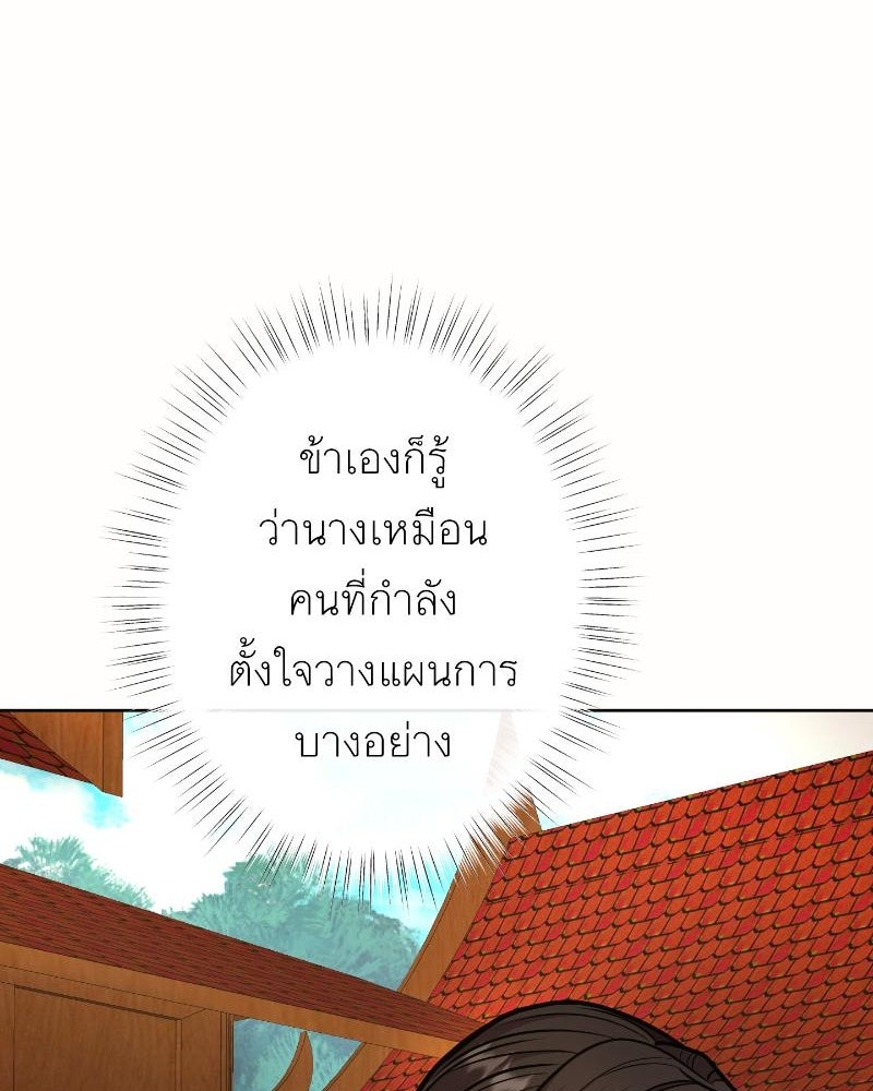 แสร้งว่าเป็นน้องรัก แต่พี่เกิดมาเพื่อรักน้อง - หน้า 136