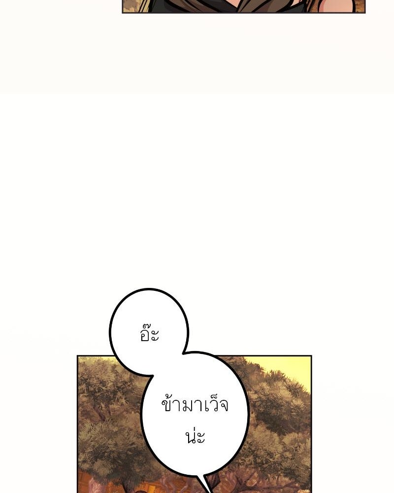 แสร้งว่าเป็นน้องรัก แต่พี่เกิดมาเพื่อรักน้อง - หน้า 22