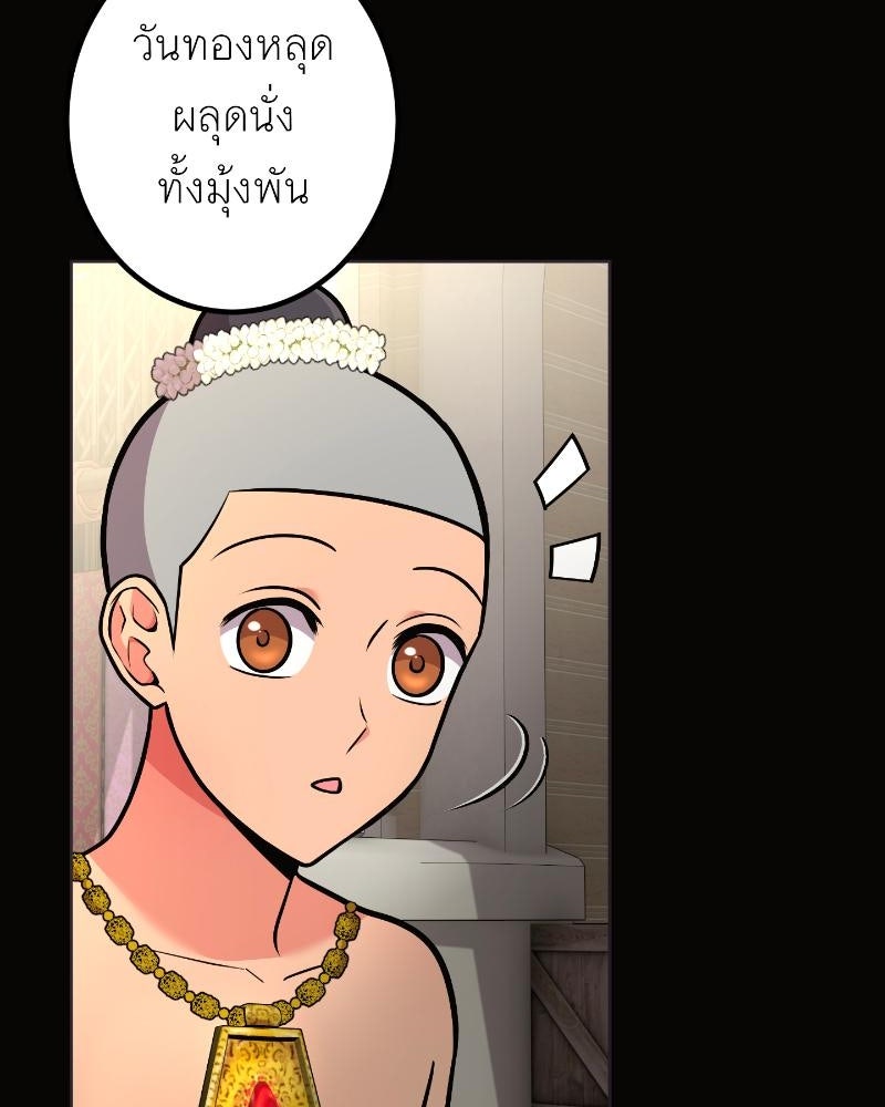 แสร้งว่าเป็นน้องรัก แต่พี่เกิดมาเพื่อรักน้อง - หน้า 4