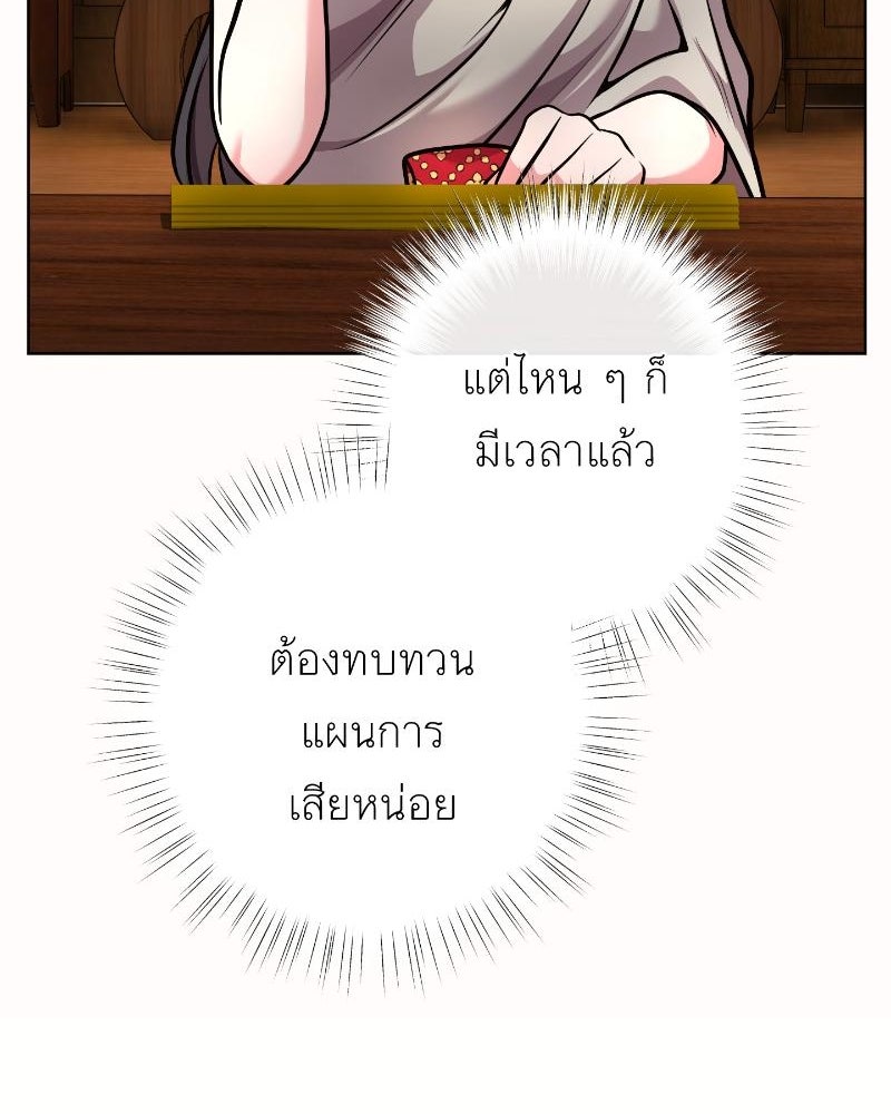 แสร้งว่าเป็นน้องรัก แต่พี่เกิดมาเพื่อรักน้อง - หน้า 41