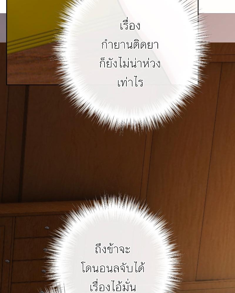 แสร้งว่าเป็นน้องรัก แต่พี่เกิดมาเพื่อรักน้อง - หน้า 43