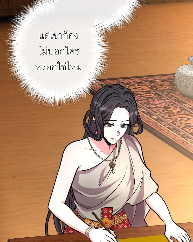 แสร้งว่าเป็นน้องรัก แต่พี่เกิดมาเพื่อรักน้อง - หน้า 44