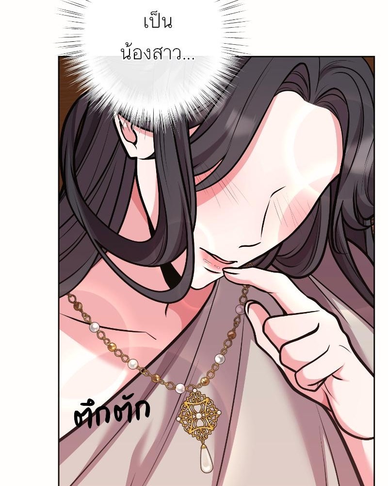 แสร้งว่าเป็นน้องรัก แต่พี่เกิดมาเพื่อรักน้อง - หน้า 46