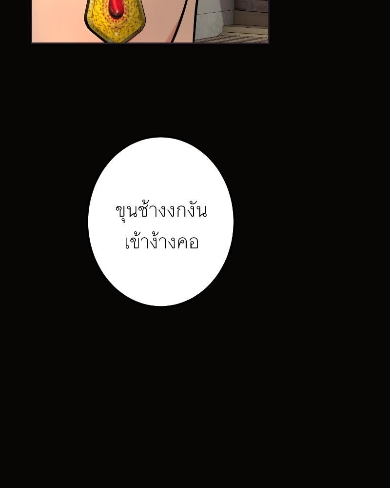 แสร้งว่าเป็นน้องรัก แต่พี่เกิดมาเพื่อรักน้อง - หน้า 5