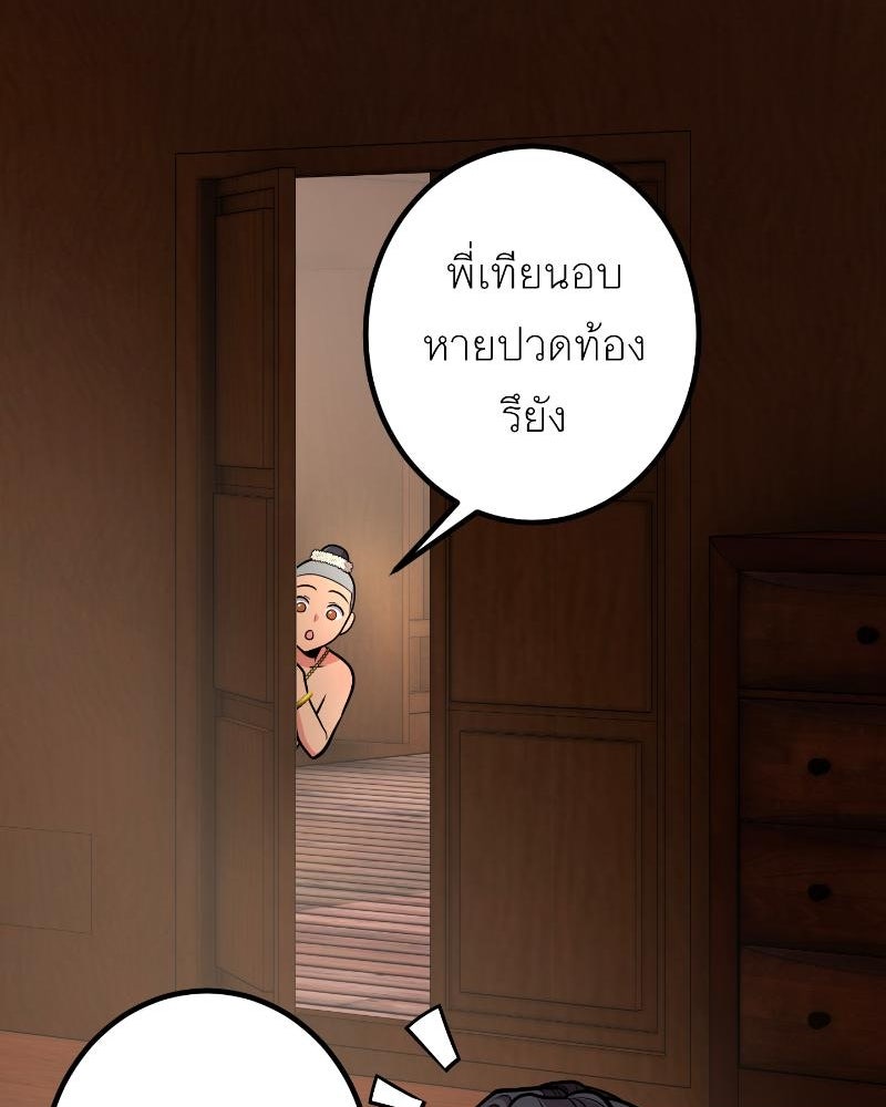 แสร้งว่าเป็นน้องรัก แต่พี่เกิดมาเพื่อรักน้อง - หน้า 52