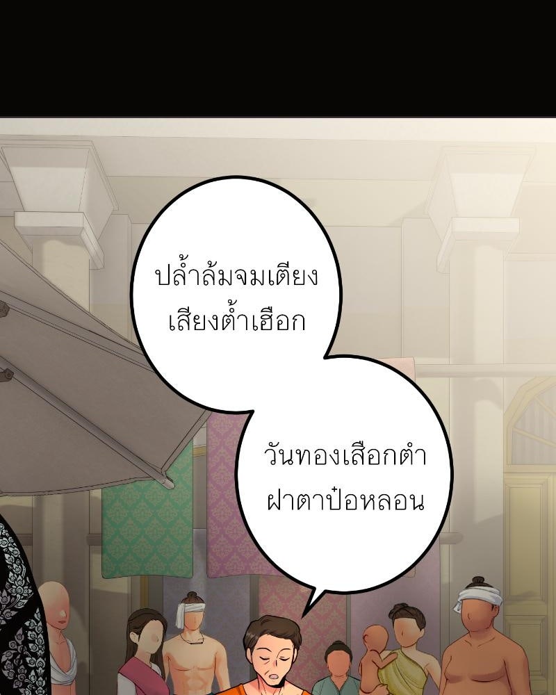 แสร้งว่าเป็นน้องรัก แต่พี่เกิดมาเพื่อรักน้อง - หน้า 6
