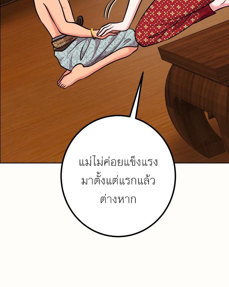 แสร้งว่าเป็นน้องรัก แต่พี่เกิดมาเพื่อรักน้อง - หน้า 67