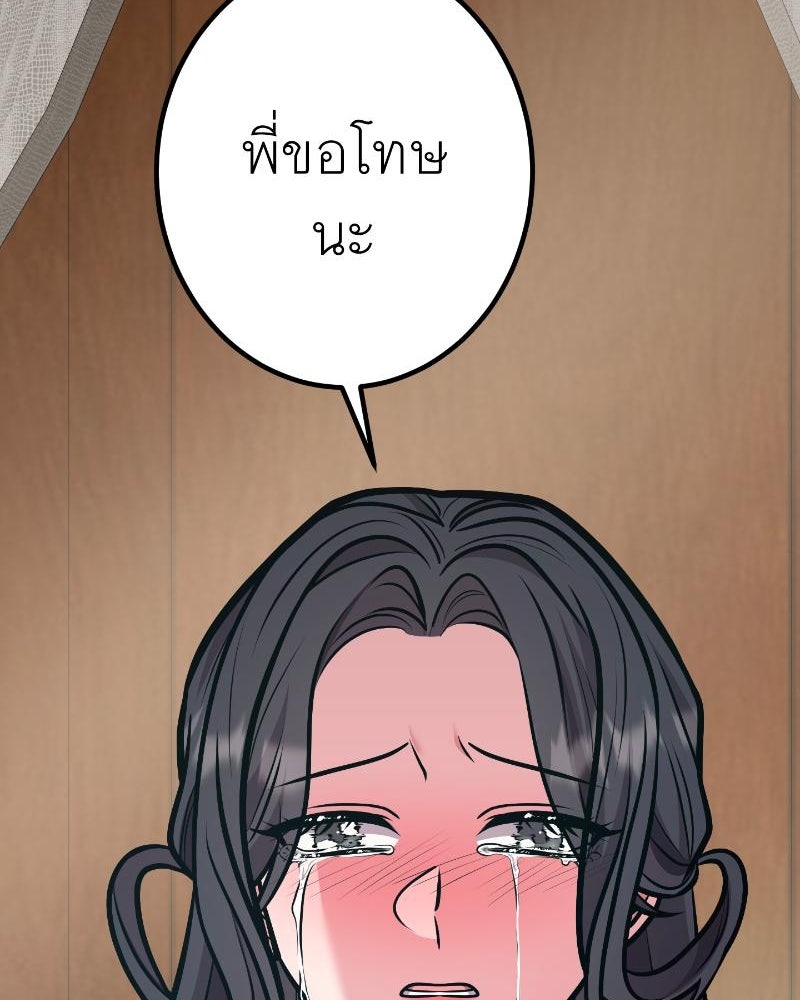 แสร้งว่าเป็นน้องรัก แต่พี่เกิดมาเพื่อรักน้อง - หน้า 72