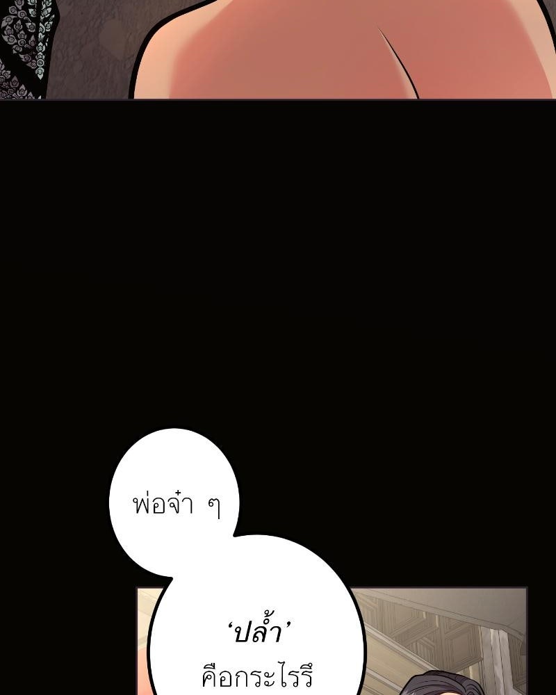 แสร้งว่าเป็นน้องรัก แต่พี่เกิดมาเพื่อรักน้อง - หน้า 8