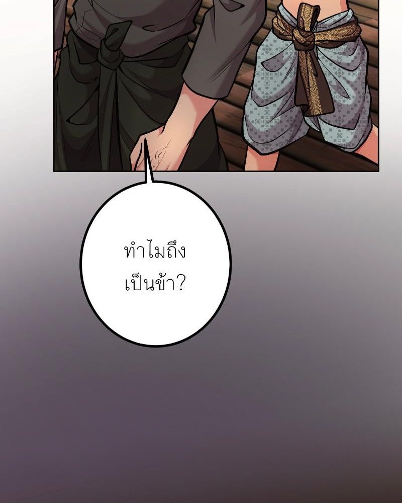 แสร้งว่าเป็นน้องรัก แต่พี่เกิดมาเพื่อรักน้อง - หน้า 80