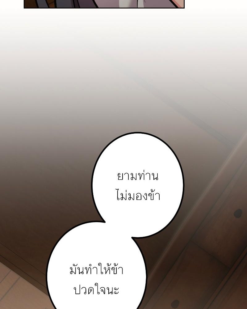 แสร้งว่าเป็นน้องรัก แต่พี่เกิดมาเพื่อรักน้อง - หน้า 90