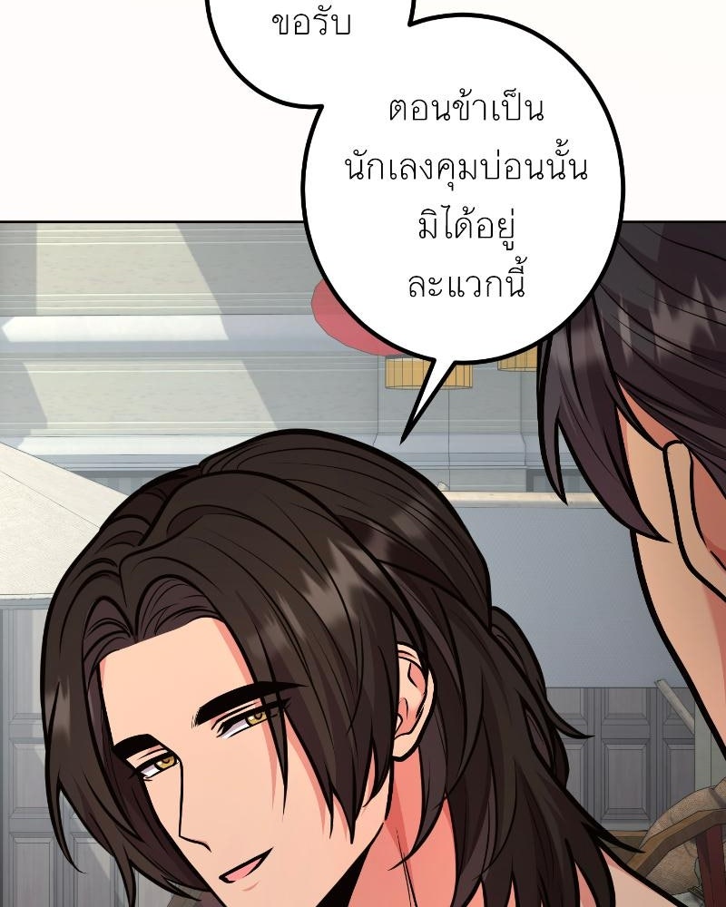 แสร้งว่าเป็นน้องรัก แต่พี่เกิดมาเพื่อรักน้อง - หน้า 10