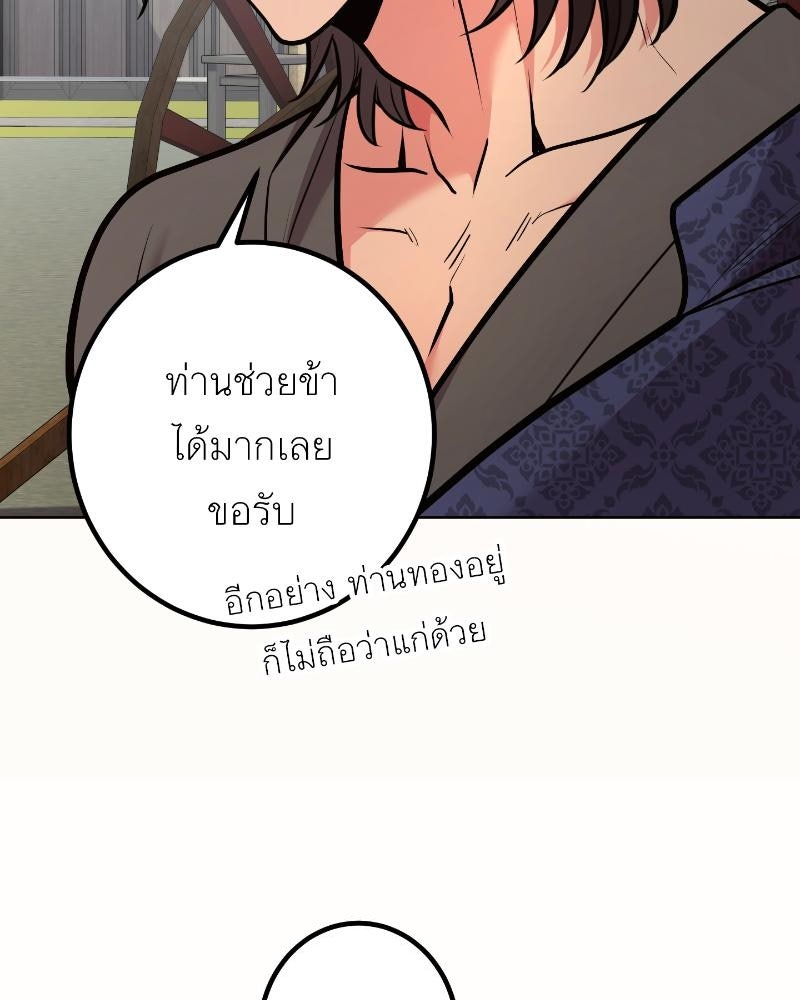 แสร้งว่าเป็นน้องรัก แต่พี่เกิดมาเพื่อรักน้อง - หน้า 11