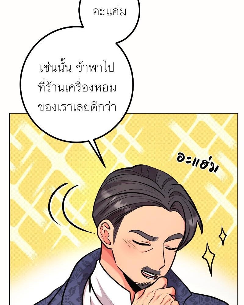 แสร้งว่าเป็นน้องรัก แต่พี่เกิดมาเพื่อรักน้อง - หน้า 12