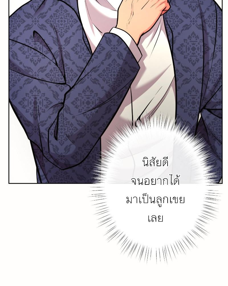 แสร้งว่าเป็นน้องรัก แต่พี่เกิดมาเพื่อรักน้อง - หน้า 13