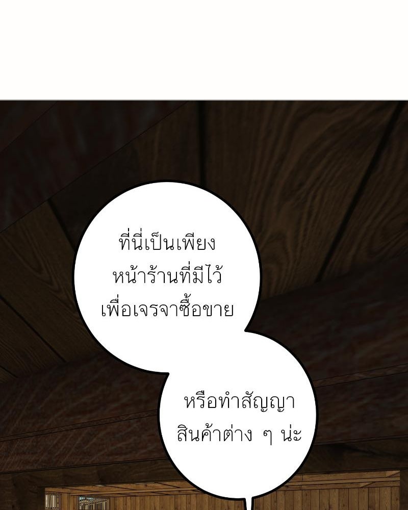 แสร้งว่าเป็นน้องรัก แต่พี่เกิดมาเพื่อรักน้อง - หน้า 14