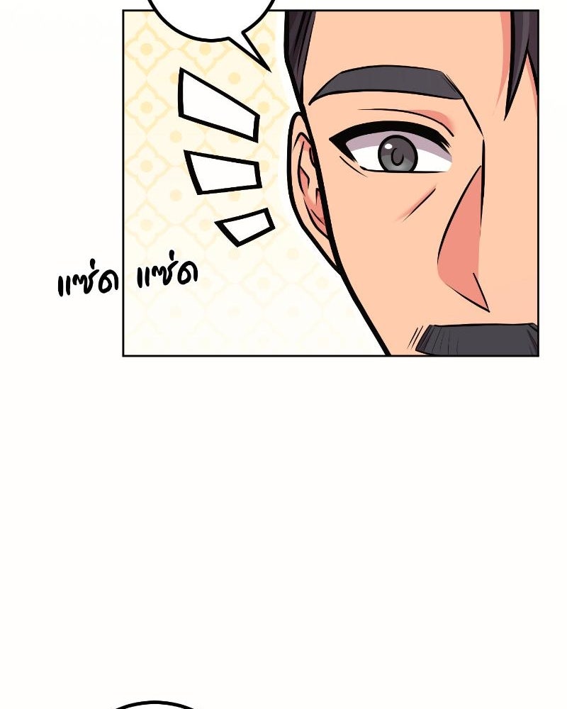 แสร้งว่าเป็นน้องรัก แต่พี่เกิดมาเพื่อรักน้อง - หน้า 21