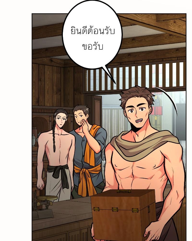 แสร้งว่าเป็นน้องรัก แต่พี่เกิดมาเพื่อรักน้อง - หน้า 26