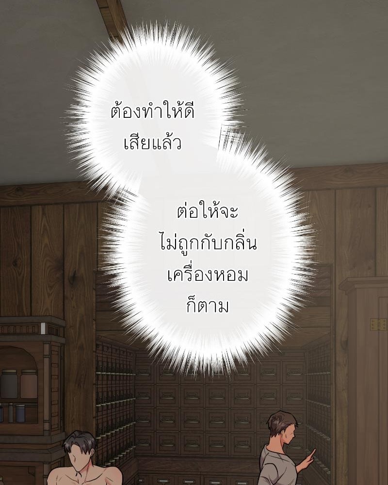 แสร้งว่าเป็นน้องรัก แต่พี่เกิดมาเพื่อรักน้อง - หน้า 29
