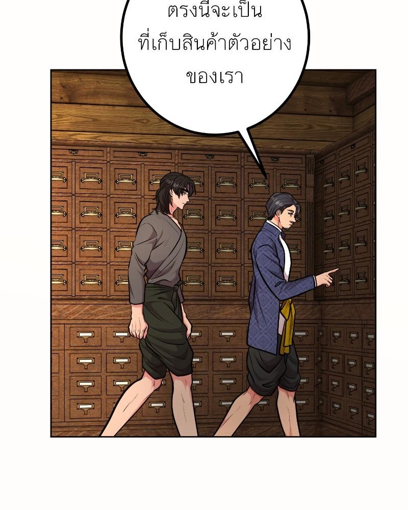 แสร้งว่าเป็นน้องรัก แต่พี่เกิดมาเพื่อรักน้อง - หน้า 32