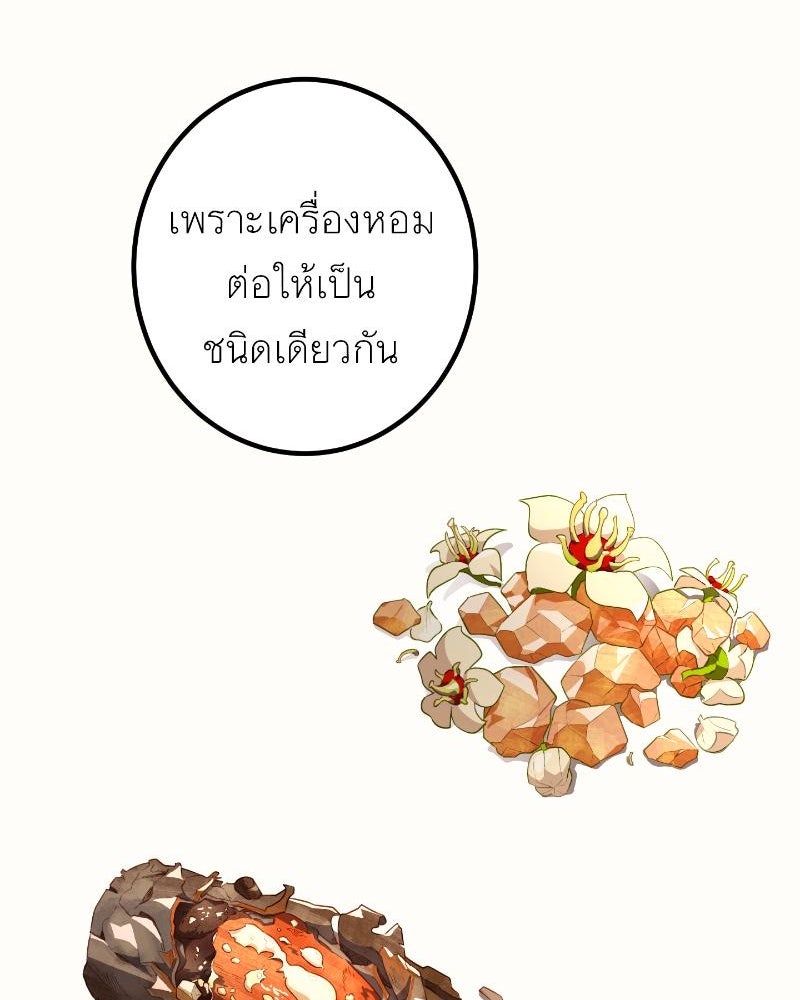 แสร้งว่าเป็นน้องรัก แต่พี่เกิดมาเพื่อรักน้อง - หน้า 35