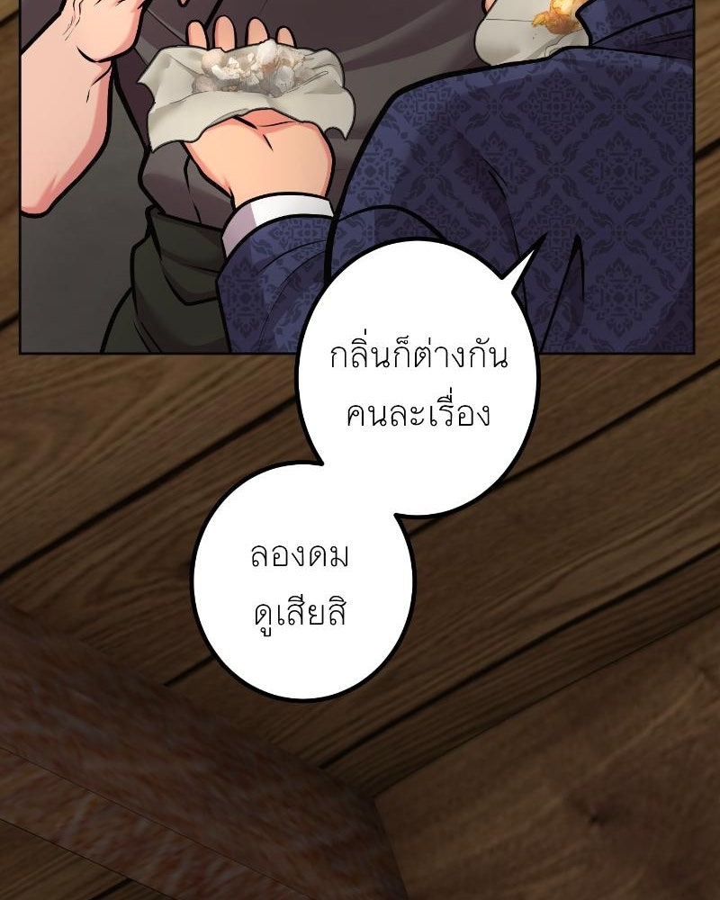 แสร้งว่าเป็นน้องรัก แต่พี่เกิดมาเพื่อรักน้อง - หน้า 38