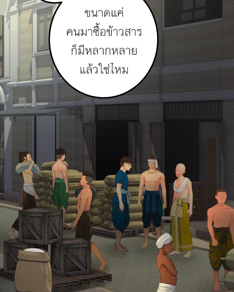 แสร้งว่าเป็นน้องรัก แต่พี่เกิดมาเพื่อรักน้อง - หน้า 4