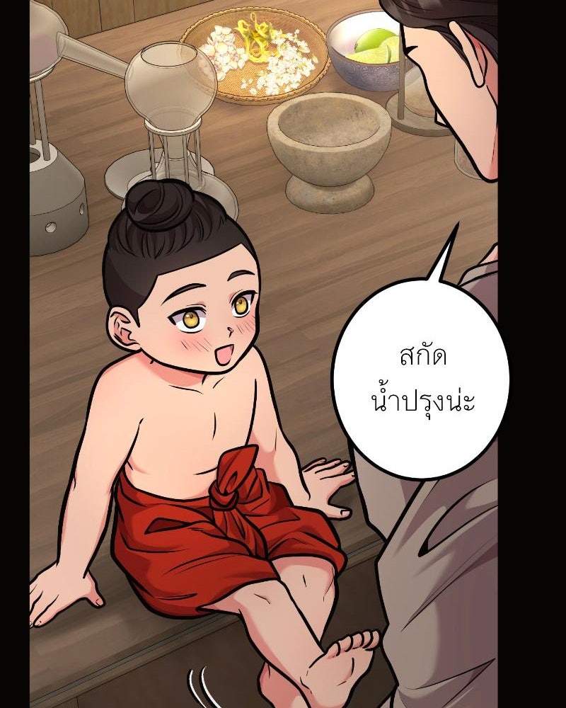 แสร้งว่าเป็นน้องรัก แต่พี่เกิดมาเพื่อรักน้อง - หน้า 43