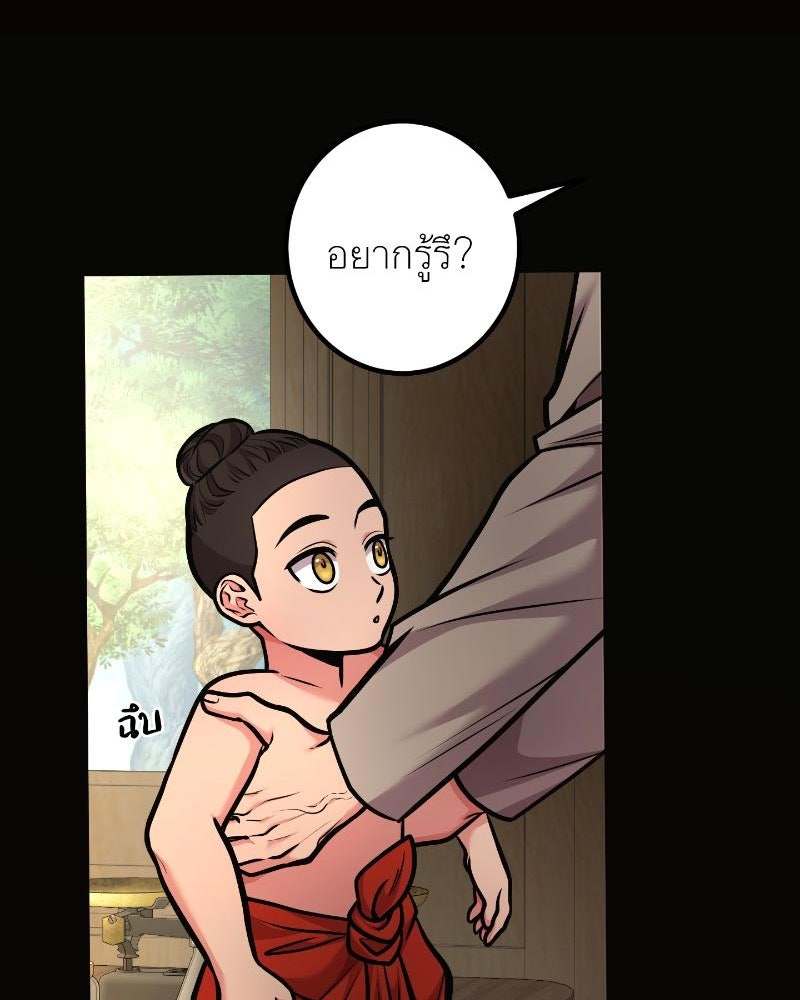 แสร้งว่าเป็นน้องรัก แต่พี่เกิดมาเพื่อรักน้อง - หน้า 46