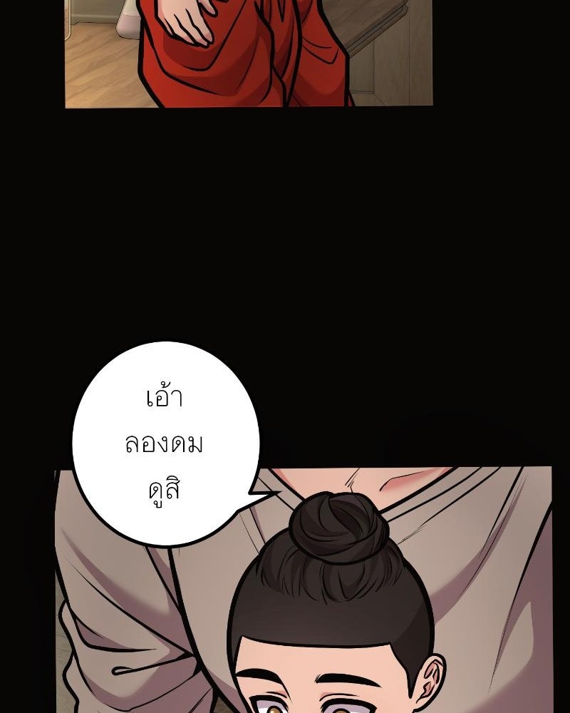 แสร้งว่าเป็นน้องรัก แต่พี่เกิดมาเพื่อรักน้อง - หน้า 47