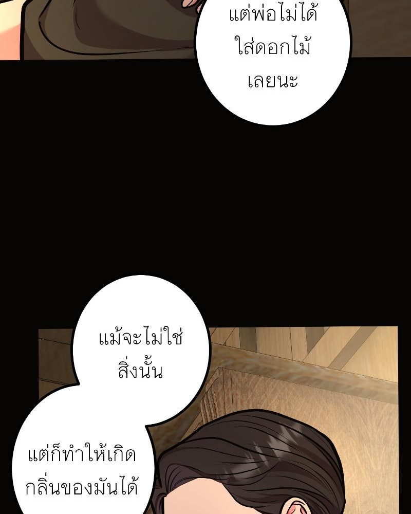 แสร้งว่าเป็นน้องรัก แต่พี่เกิดมาเพื่อรักน้อง - หน้า 52