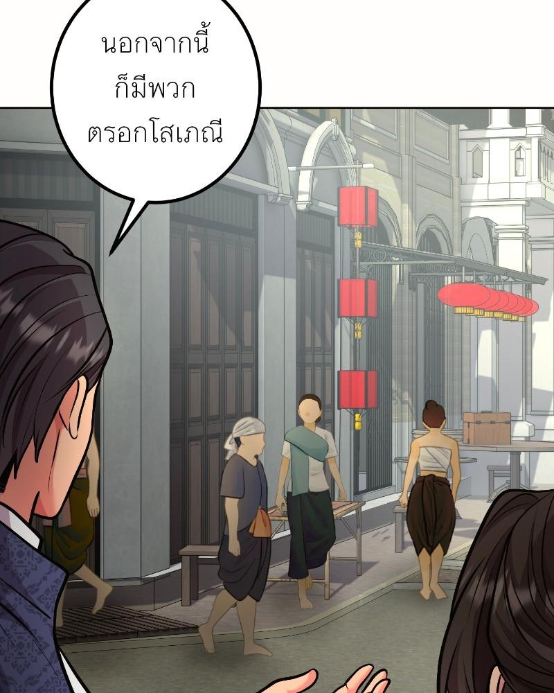 แสร้งว่าเป็นน้องรัก แต่พี่เกิดมาเพื่อรักน้อง - หน้า 6