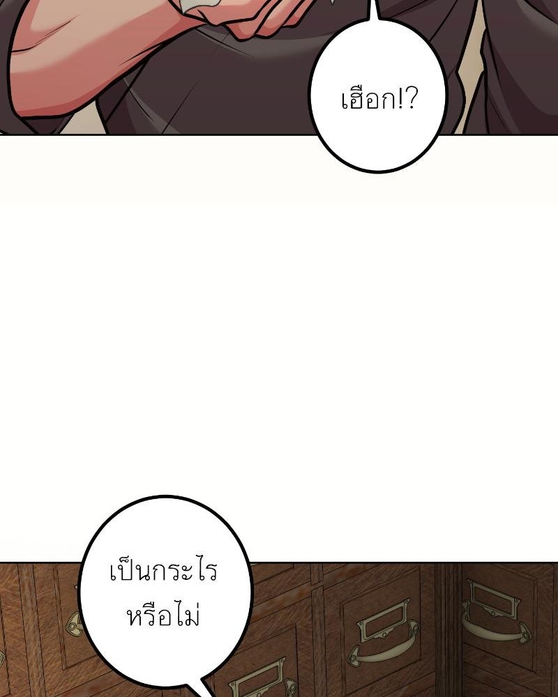 แสร้งว่าเป็นน้องรัก แต่พี่เกิดมาเพื่อรักน้อง - หน้า 68