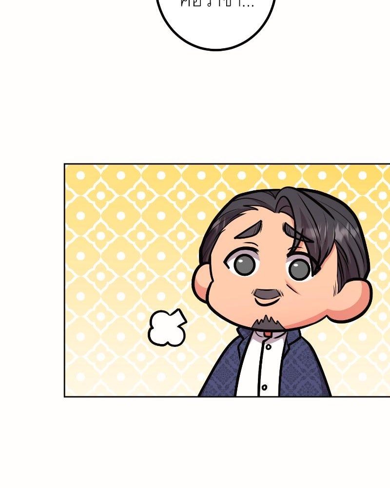 แสร้งว่าเป็นน้องรัก แต่พี่เกิดมาเพื่อรักน้อง - หน้า 70