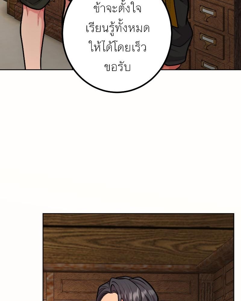 แสร้งว่าเป็นน้องรัก แต่พี่เกิดมาเพื่อรักน้อง - หน้า 73