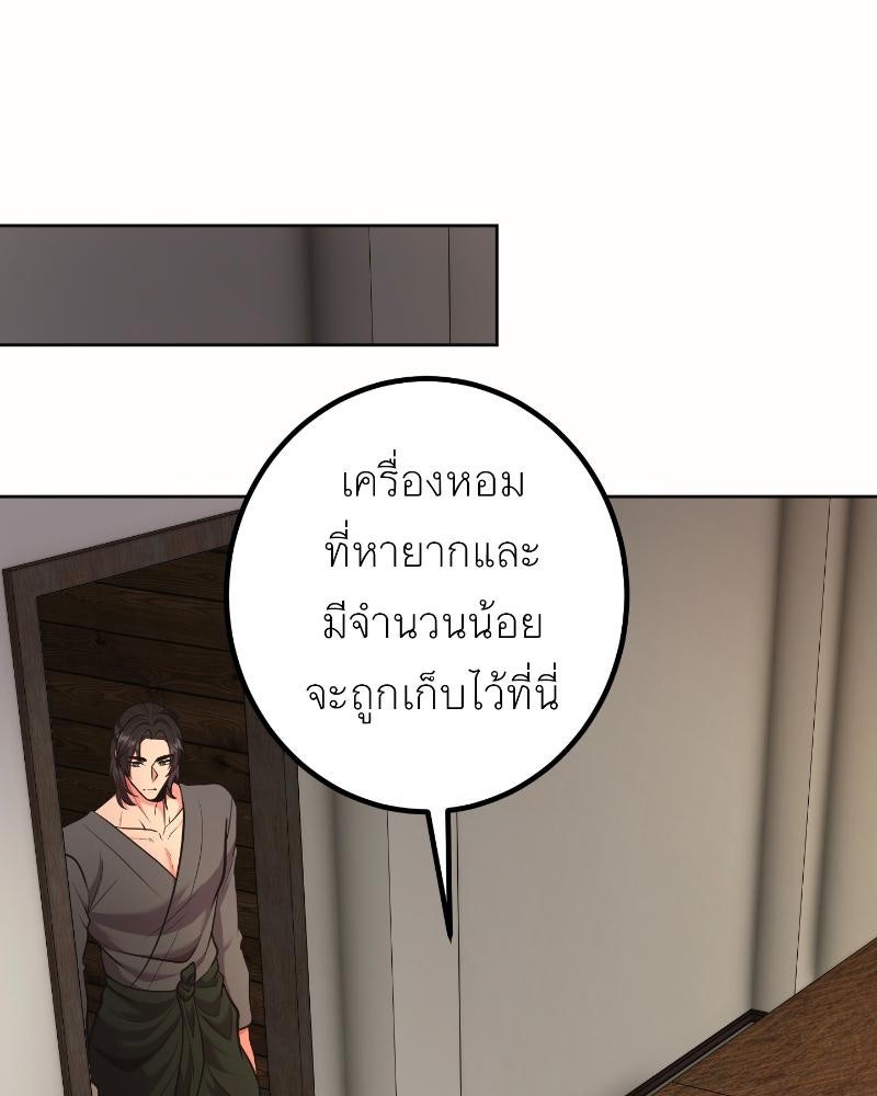 แสร้งว่าเป็นน้องรัก แต่พี่เกิดมาเพื่อรักน้อง - หน้า 77