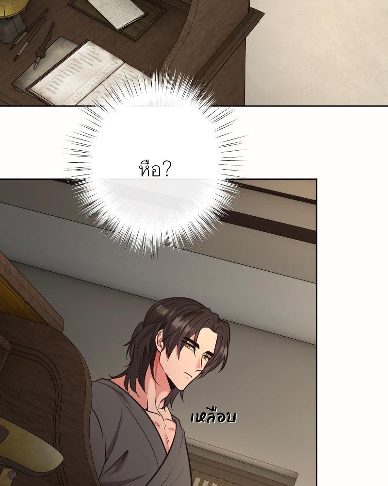 แสร้งว่าเป็นน้องรัก แต่พี่เกิดมาเพื่อรักน้อง - หน้า 79