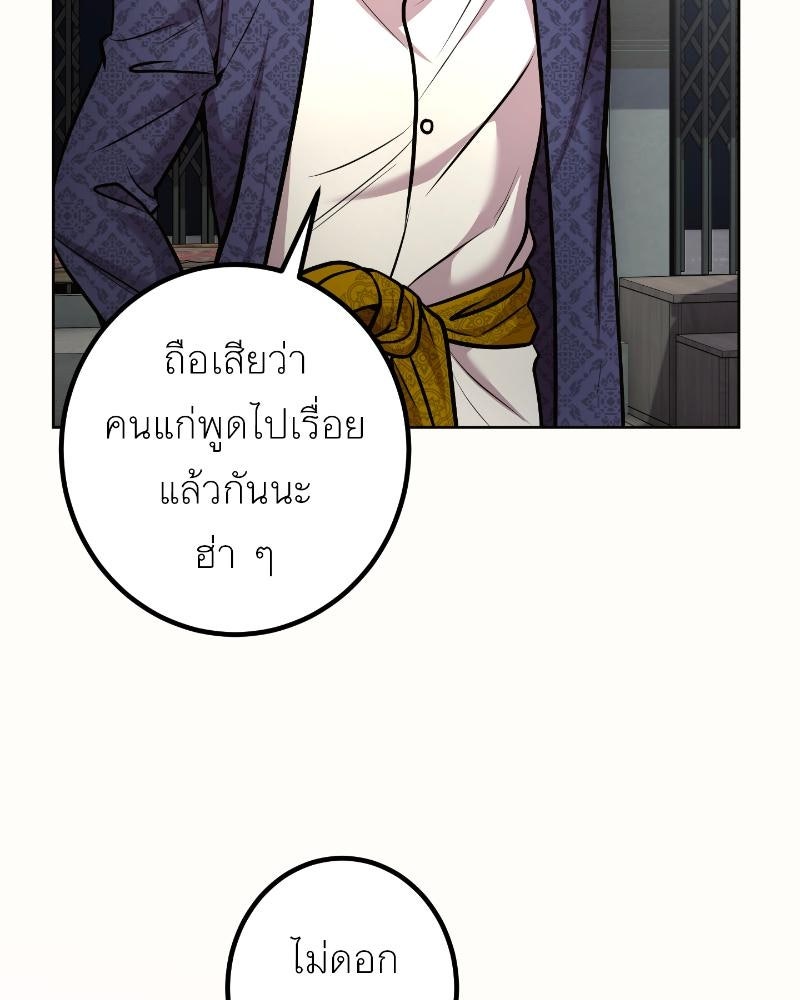 แสร้งว่าเป็นน้องรัก แต่พี่เกิดมาเพื่อรักน้อง - หน้า 9