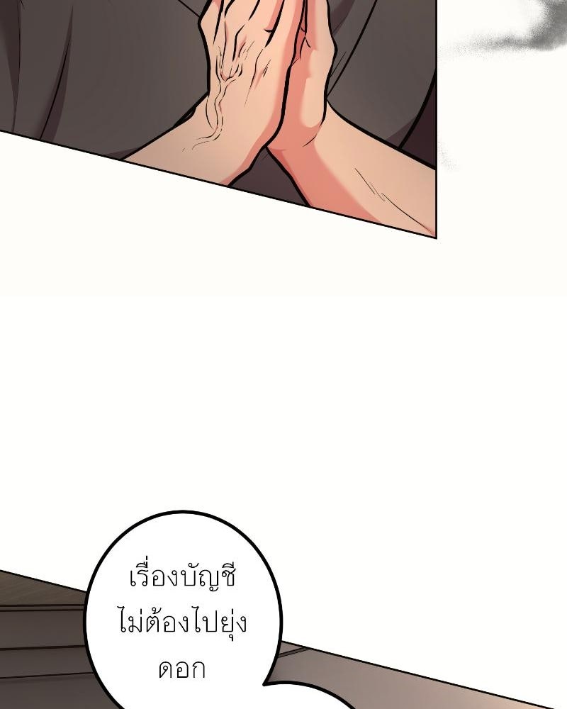 แสร้งว่าเป็นน้องรัก แต่พี่เกิดมาเพื่อรักน้อง - หน้า 92