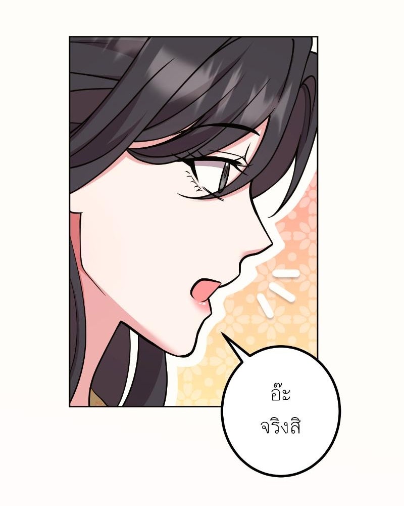 แสร้งว่าเป็นน้องรัก แต่พี่เกิดมาเพื่อรักน้อง - หน้า 19
