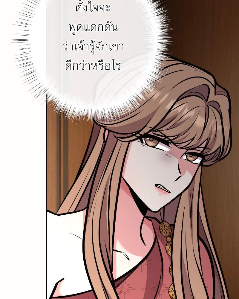 แสร้งว่าเป็นน้องรัก แต่พี่เกิดมาเพื่อรักน้อง - หน้า 32