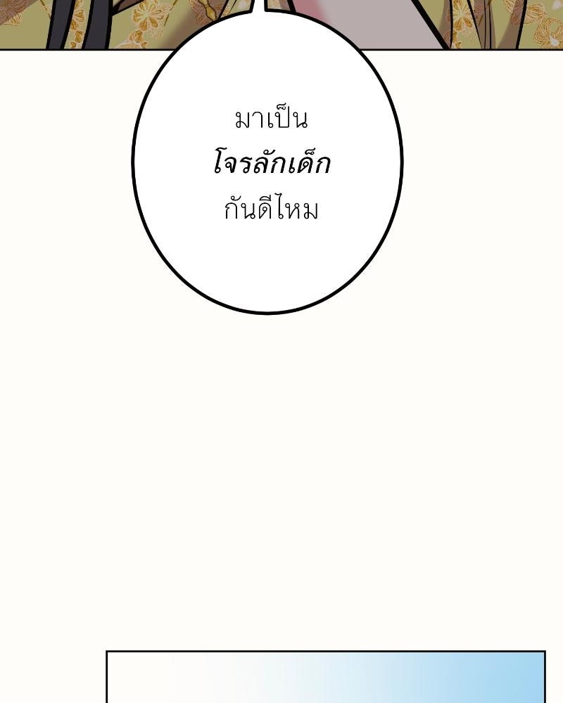 แสร้งว่าเป็นน้องรัก แต่พี่เกิดมาเพื่อรักน้อง - หน้า 48
