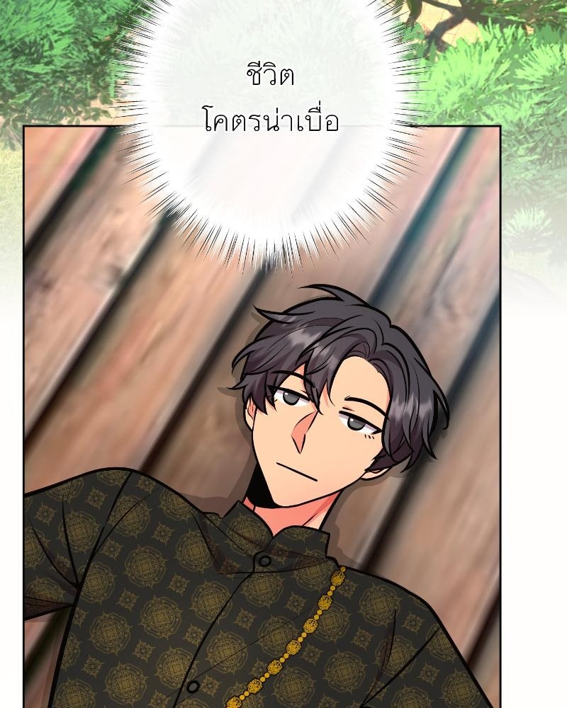 แสร้งว่าเป็นน้องรัก แต่พี่เกิดมาเพื่อรักน้อง - หน้า 5