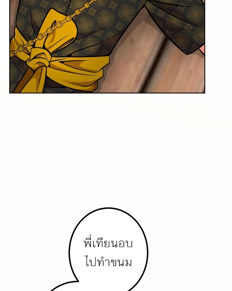 แสร้งว่าเป็นน้องรัก แต่พี่เกิดมาเพื่อรักน้อง - หน้า 6