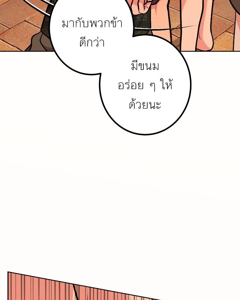 แสร้งว่าเป็นน้องรัก แต่พี่เกิดมาเพื่อรักน้อง - หน้า 65